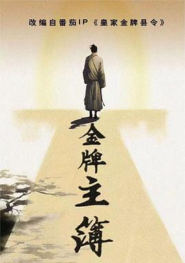 绣春刀3免费观看高清