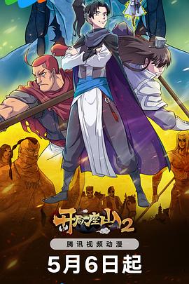 色老板免费观看在线播放